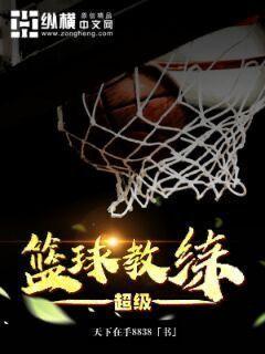 如何制定有效的篮球训练策略以提高球员表现_2